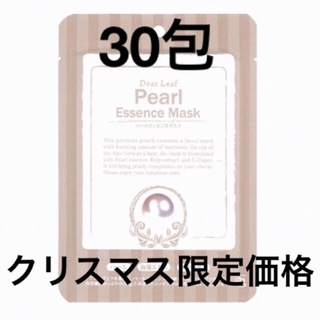 国産 フェイスパック 30枚 セット(パック/フェイスマスク)