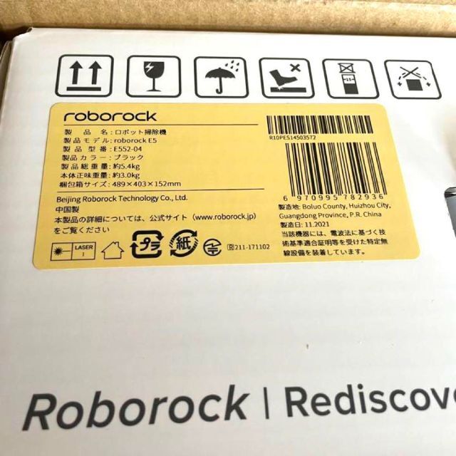 ⭐️限定一台⭐️新品未使用⭐️ロボット掃除機 roborock E5 7