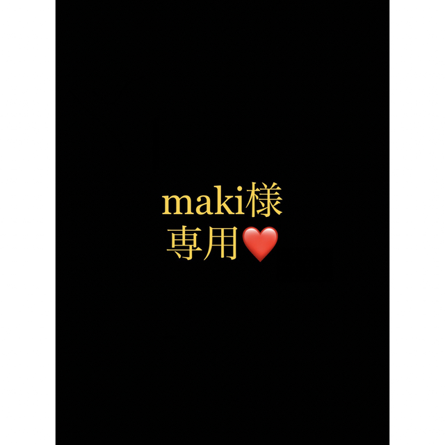 POLA - maki様専用ページ➁の通販 by sinnka's shop|ポーラならラクマ
