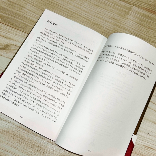 幻冬舎(ゲントウシャ)の【美品、書込なし】それわ英語ぢゃないだらふ　大西泰斗 エンタメ/ホビーの本(語学/参考書)の商品写真