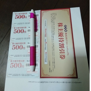 ゲオホールディングス 株主優待割引券 2000円分(ショッピング)