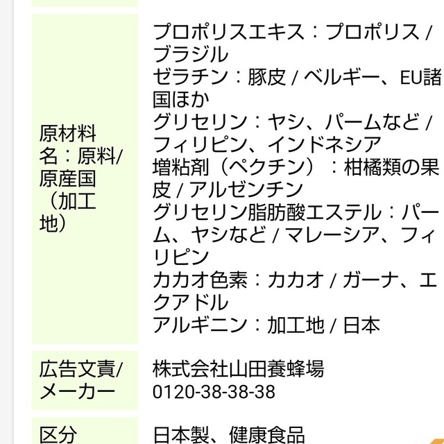 24時間以内発送】山田養蜂場 プロポリス300 詰替用 100球入×3袋