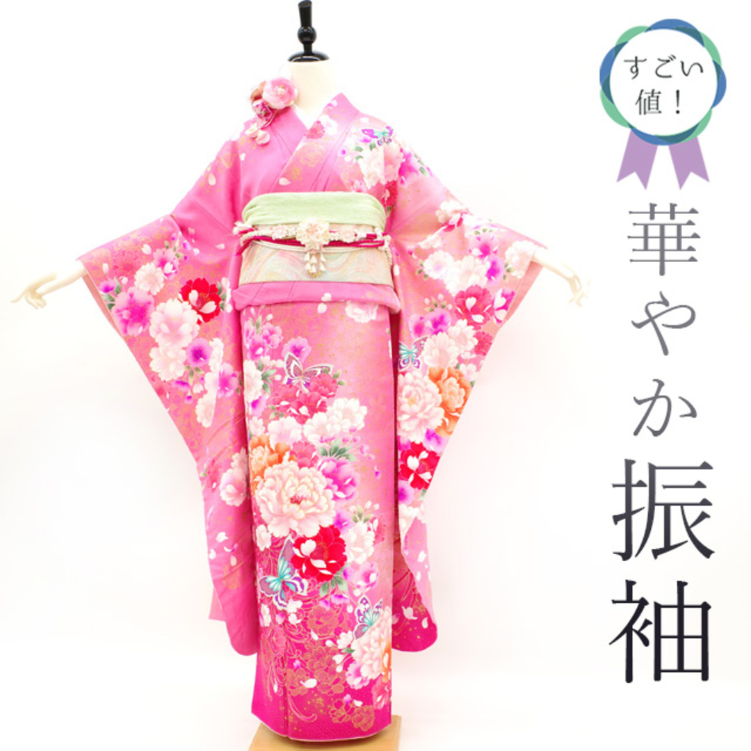 すごい値! 振袖 着物 金駒刺繍 ラメ糸 刺繍 ピンク 桜 蝶 成人式 二十