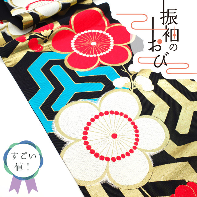 すごい値! 袋帯 振袖用 京都 西陣 正絹 金箔糸 豪華 黒 金 梅 毘沙門