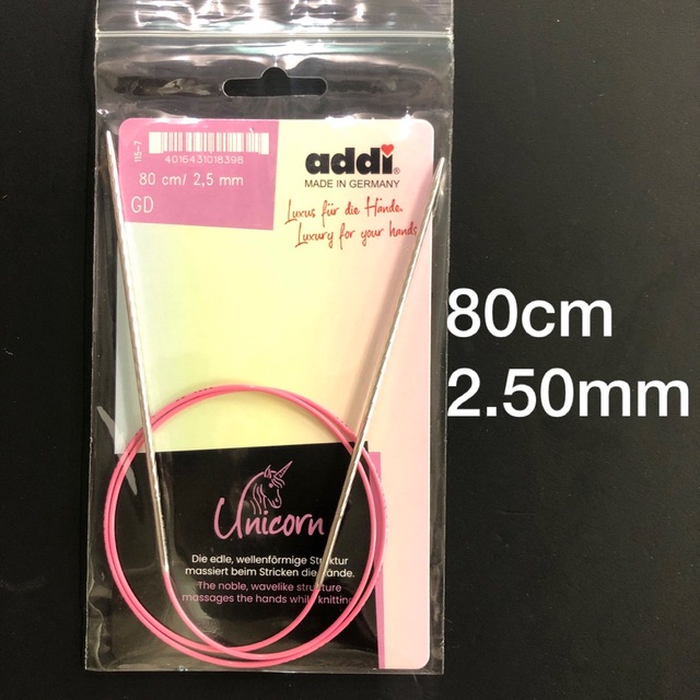 addi メタル輪針 ユニコーン 80cm 2.50mm 1号