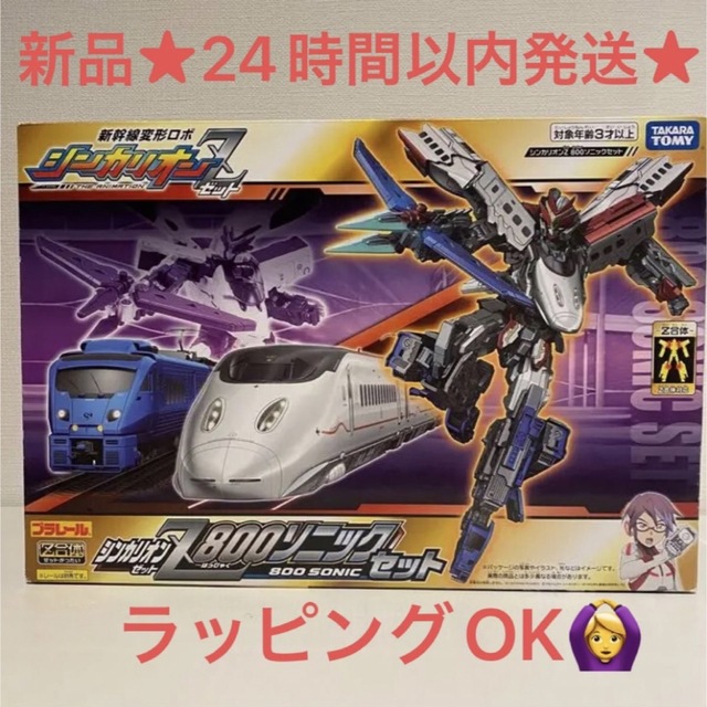 Takara Tomy(タカラトミー)のプラレール シンカリオンZ  800ソニックセット キッズ/ベビー/マタニティのおもちゃ(電車のおもちゃ/車)の商品写真