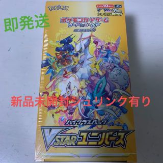 シュリンク有りポケモンVstarユニバース　即発送(Box/デッキ/パック)