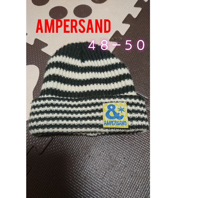 ampersand(アンパサンド)の【AMPERSAND】ベビー ニット帽 48-50 キッズ/ベビー/マタニティのこども用ファッション小物(帽子)の商品写真