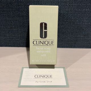 クリニーク(CLINIQUE)のCLINIQUE フェーシャル ソープ(リフィル) エクストラ マイルド(ボディソープ/石鹸)