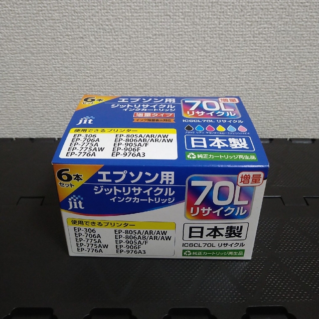 epson エプソン　70l  増量　日本製