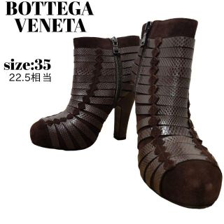 ボッテガヴェネタ(Bottega Veneta)のBOTTEGA VENETA サイドジップ ブーツ ブーティ 22.5cm相当(ブーティ)