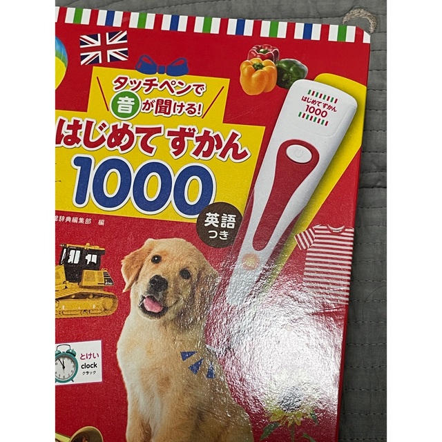 角川書店(カドカワショテン)のタッチペンで音が聞ける! はじめてずかん1000 英語つき【図鑑のみ】 キッズ/ベビー/マタニティのおもちゃ(知育玩具)の商品写真