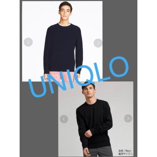 ユニクロ(UNIQLO)のUNIQLO★メンズ★クルーネックセーター二種セット★黒、紺3L(ニット/セーター)