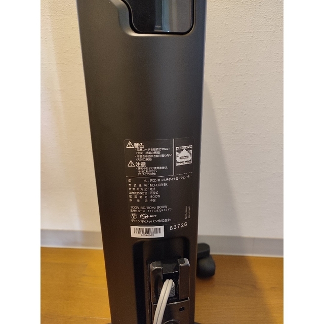 DeLonghi(デロンギ)のデロンギ マルチダイナミックヒーター MDHU09-BK スマホ/家電/カメラの冷暖房/空調(電気ヒーター)の商品写真