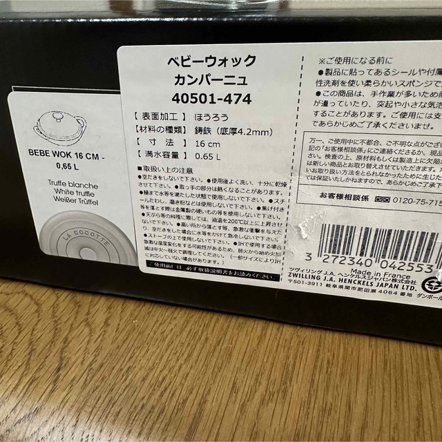 ラスト1点新品16cmストウブ ベビーウォック カンパーニュstaub ラスト1点新品16cmストウブ ベビーウォック カンパーニュstaub