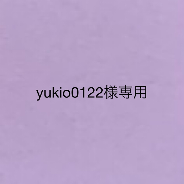 yukio0122ページ