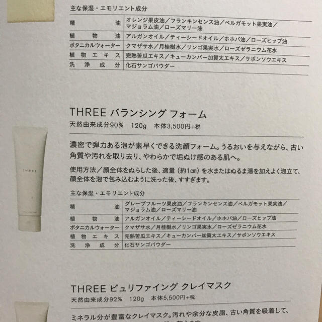 THREE(スリー)の【新品・未開封✨✨】スリーバランシングフォーム コスメ/美容のスキンケア/基礎化粧品(洗顔料)の商品写真