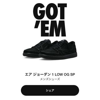 ナイキ(NIKE)のNIKE ナイキ　エア ジョーダン1 LOW × トラヴィススコット 27cm(スニーカー)