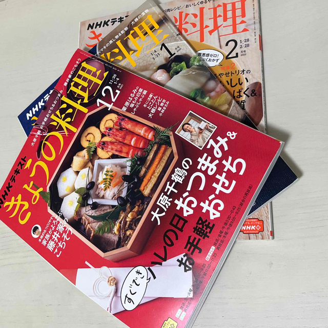 ひみ様専用 NHK きょうの料理 2021年 12月号〜2022年1.2月号 の通販 by