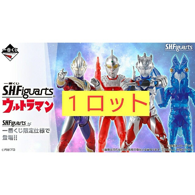 国際ブランド 一番くじ  ウルトラマン 1ロット