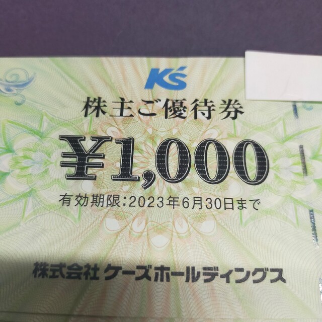 チケットケーズデンキ　株主優待　30000円分