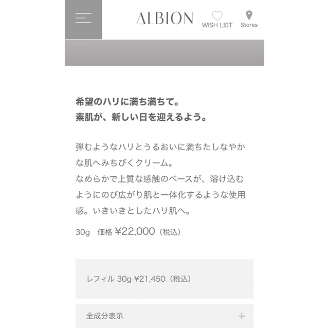 ALBION(アルビオン)のアルビオン　エクシア　リプラントクリーム コスメ/美容のスキンケア/基礎化粧品(フェイスクリーム)の商品写真