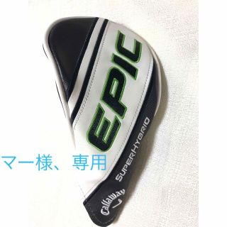 キャロウェイ(Callaway)のEPIC SUPER HYBRID ヘッドカバー(その他)