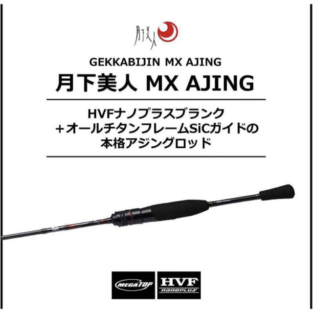 希少サイズ／美品】ダイワ Daiwa エメラルダス MX 74UL-S - ロッド