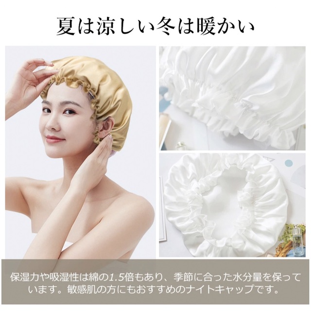 ナイトキャップ シルク100% 美髪 枝毛防止 保湿 高品質 フリーサイズ  コスメ/美容のヘアケア/スタイリング(ヘアケア)の商品写真