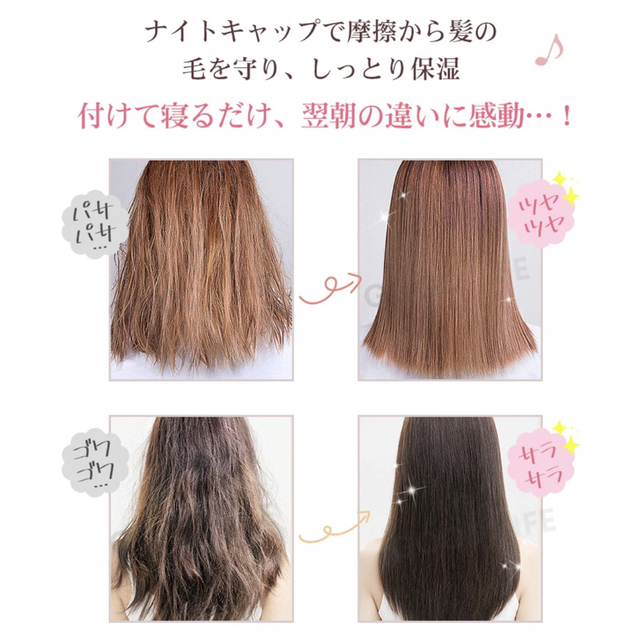 ナイトキャップ シルク100% 美髪 枝毛防止 保湿 高品質 フリーサイズ  コスメ/美容のヘアケア/スタイリング(ヘアケア)の商品写真