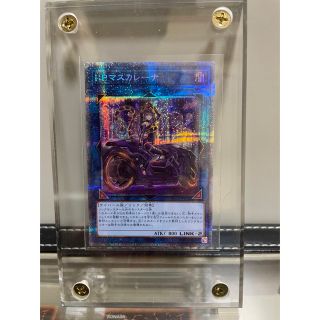 コナミ(KONAMI)の遊戯王　プリシク　I：Pマスカレーナ　(シングルカード)