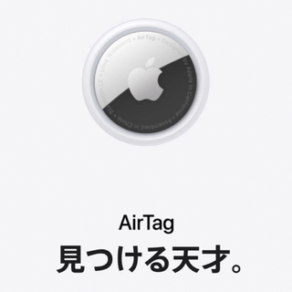 Apple - 【新品未使用】 AirTag 1個 apple 【即日発送】の通販 by ...