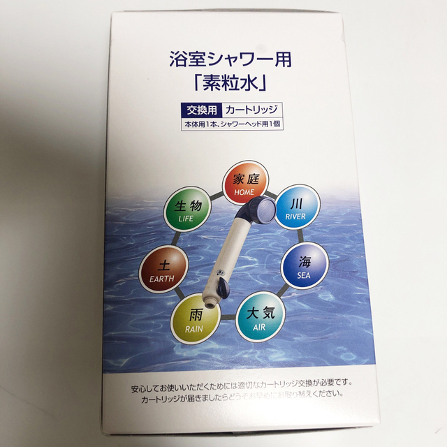 フリーサイエンス　素粒水 浴室シャワー用（交換用カートリッジ） コスメ/美容のボディケア(バスグッズ)の商品写真