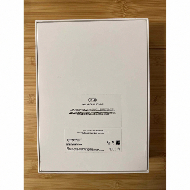 iPad air 64GB 第5世代 Wi-Fiモデル スターライト M1チップ iPad air 64GB 第5世代 Wi-Fiモデル スターライト M1チップ