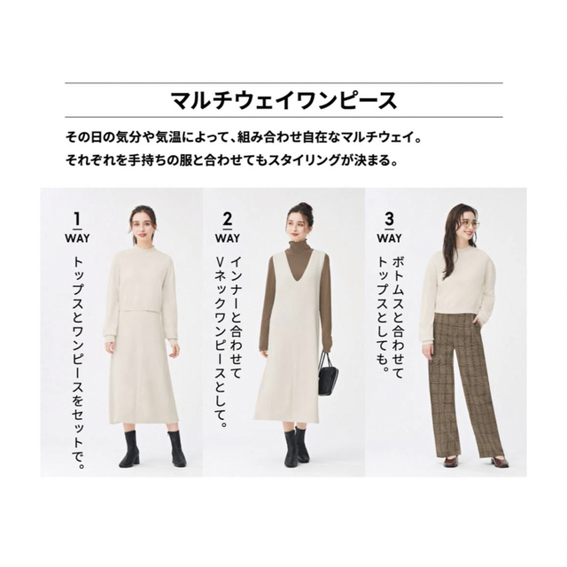GU マルチウェイワンピース 長袖 グリーン