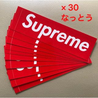 シュプリーム(Supreme)のSupreme Box Logo ステッカー ×30(ステッカー（シール）)