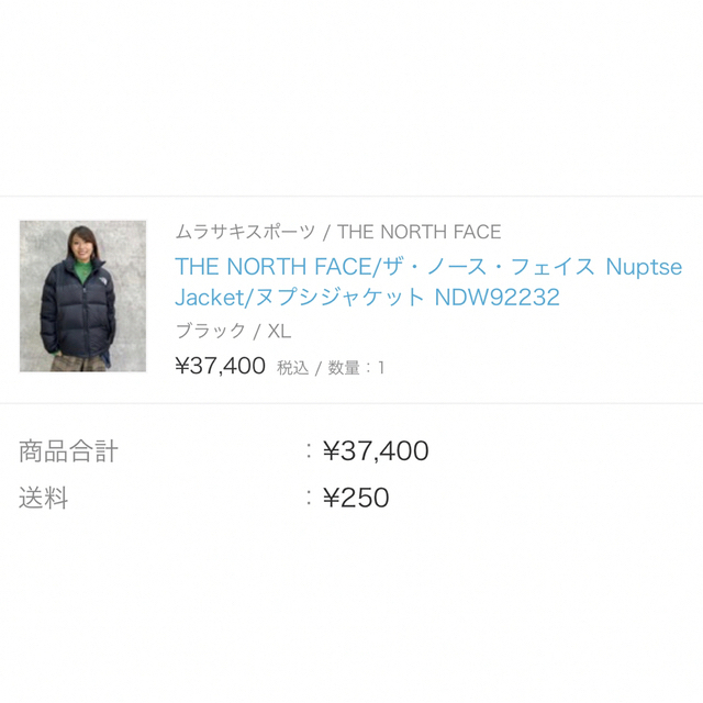 THE NORTH FACE(ザノースフェイス)のノースフェイス　ヌプシ　ジャケット レディースのジャケット/アウター(ダウンジャケット)の商品写真