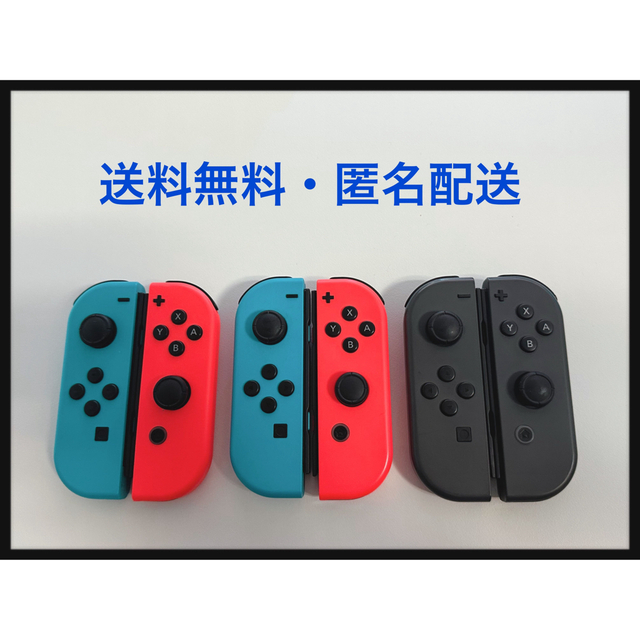 ジャンク Nintendo JOY-CON 6個（3セット）訳アリ ジョイコン家庭用ゲーム機本体