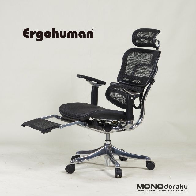 Ergohuman/エルゴヒューマン エルゴヒューマンプロ オットマン内蔵型