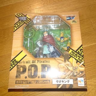 メガハウス(MegaHouse)のONE PIECE ワンピース  フィギュア P.O.P そげキング(アニメ/ゲーム)