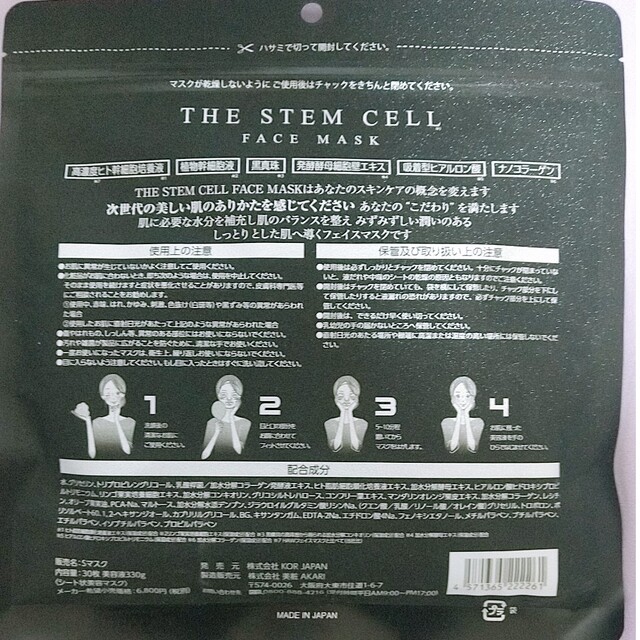 THE STEM CELL FACE MASKザ ステム セル フェイスマス コスメ/美容のスキンケア/基礎化粧品(パック/フェイスマスク)の商品写真
