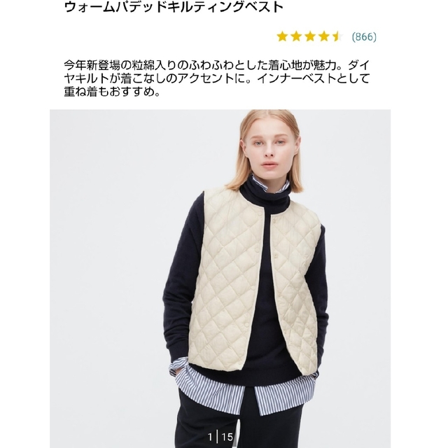 UNIQLO(ユニクロ)のウォームパデッドキルティングベスト XS レディースのトップス(ベスト/ジレ)の商品写真