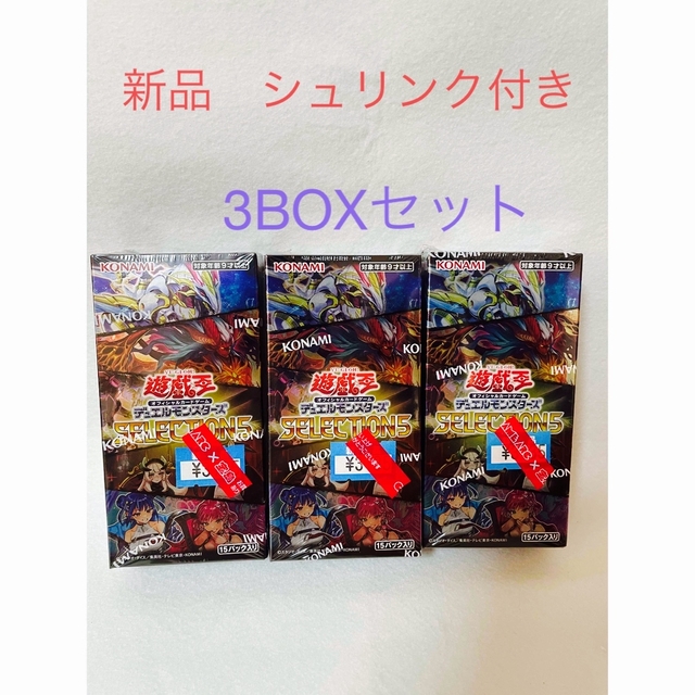 遊戯王 セレクション5 3box セット シュリンク付き 新品未開封 【★大感謝セール】 51.0%OFF 0123.sub.jp