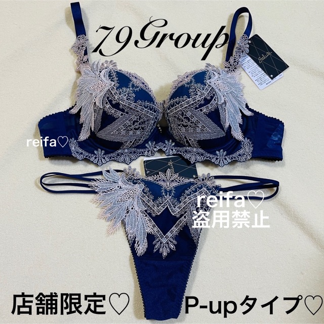 サルート 店舗限定 79 ブラ D75 ソングM ガーターベルト 3点 KO-
