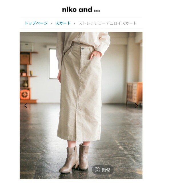 niko and...(ニコアンド)のニコアンド　コーデュロイスカートL レディースのスカート(ロングスカート)の商品写真