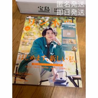 新品　リンネル　2月号　セブンネット・セブンイレブン　限定盤　雑誌のみ(ファッション)