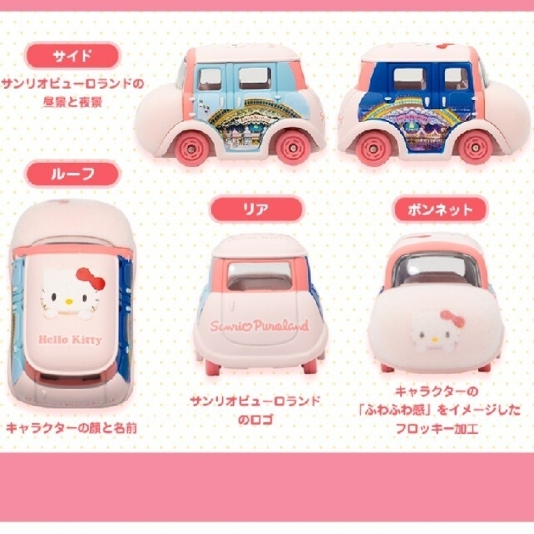 Takara Tomy - 販売生産終了品 新品 サンリオピューロランド限定 Takara Tomy - 販売生産終了品 新品 サンリオピューロランド限定