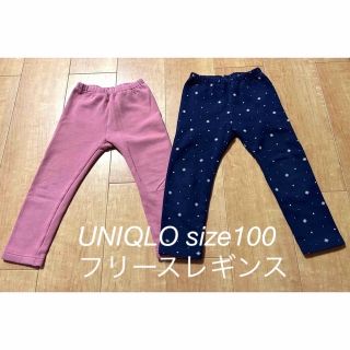 ユニクロ(UNIQLO)のUNIQLO ユニクロ　フリースレギンス100 ２本セット(パンツ/スパッツ)