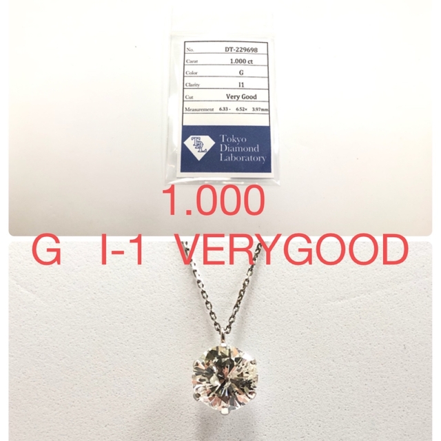 【一部予約販売中】 PT  ネックレス VERYGOOD  I-1   G   1.000 ネックレス