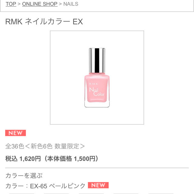 RMK(アールエムケー)のRMK ネイルカラーEX 春限定色🌸 コスメ/美容のネイル(マニキュア)の商品写真